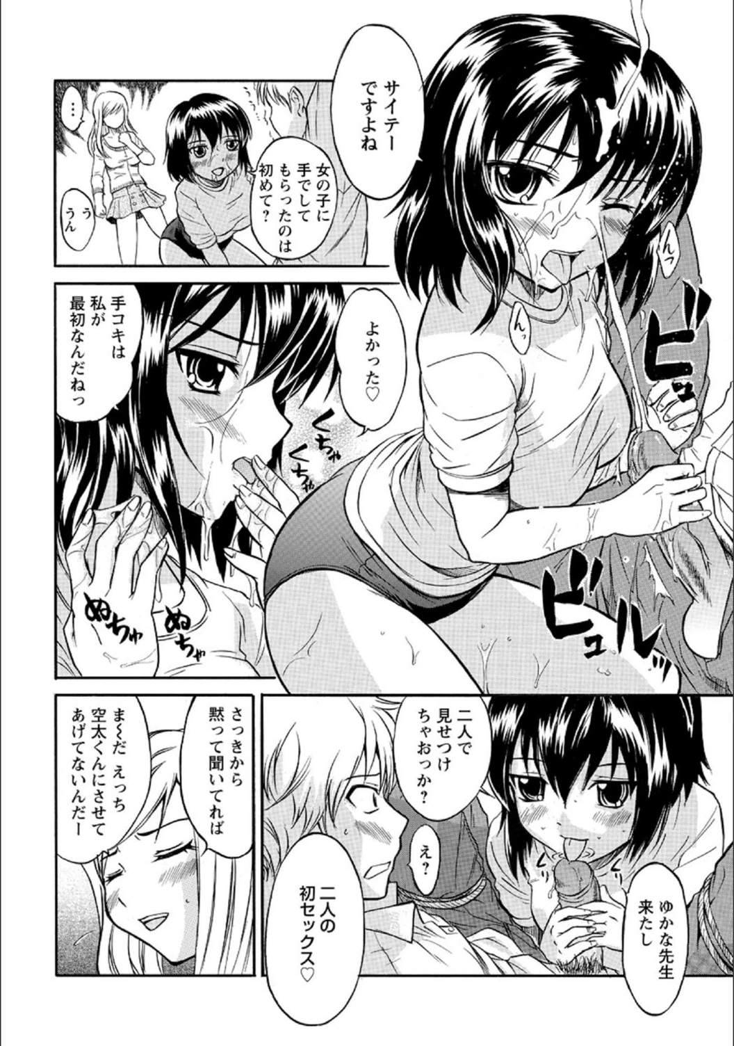 試し読み 6枚目