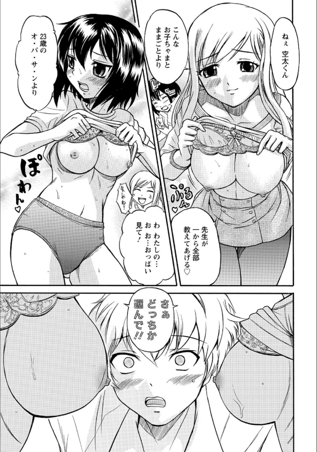 試し読み 7枚目