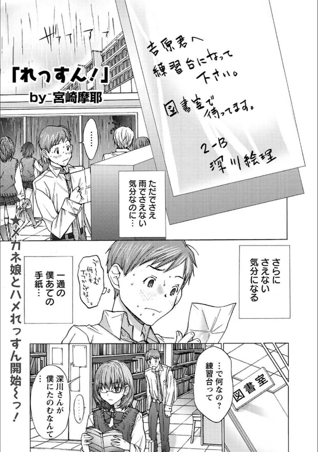 試し読み 4枚目
