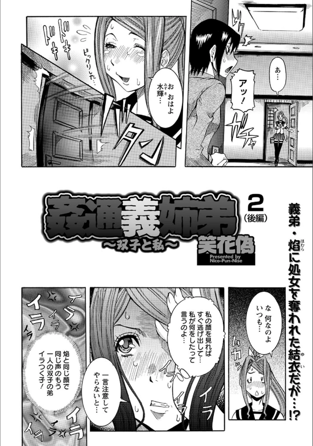 試し読み 2枚目