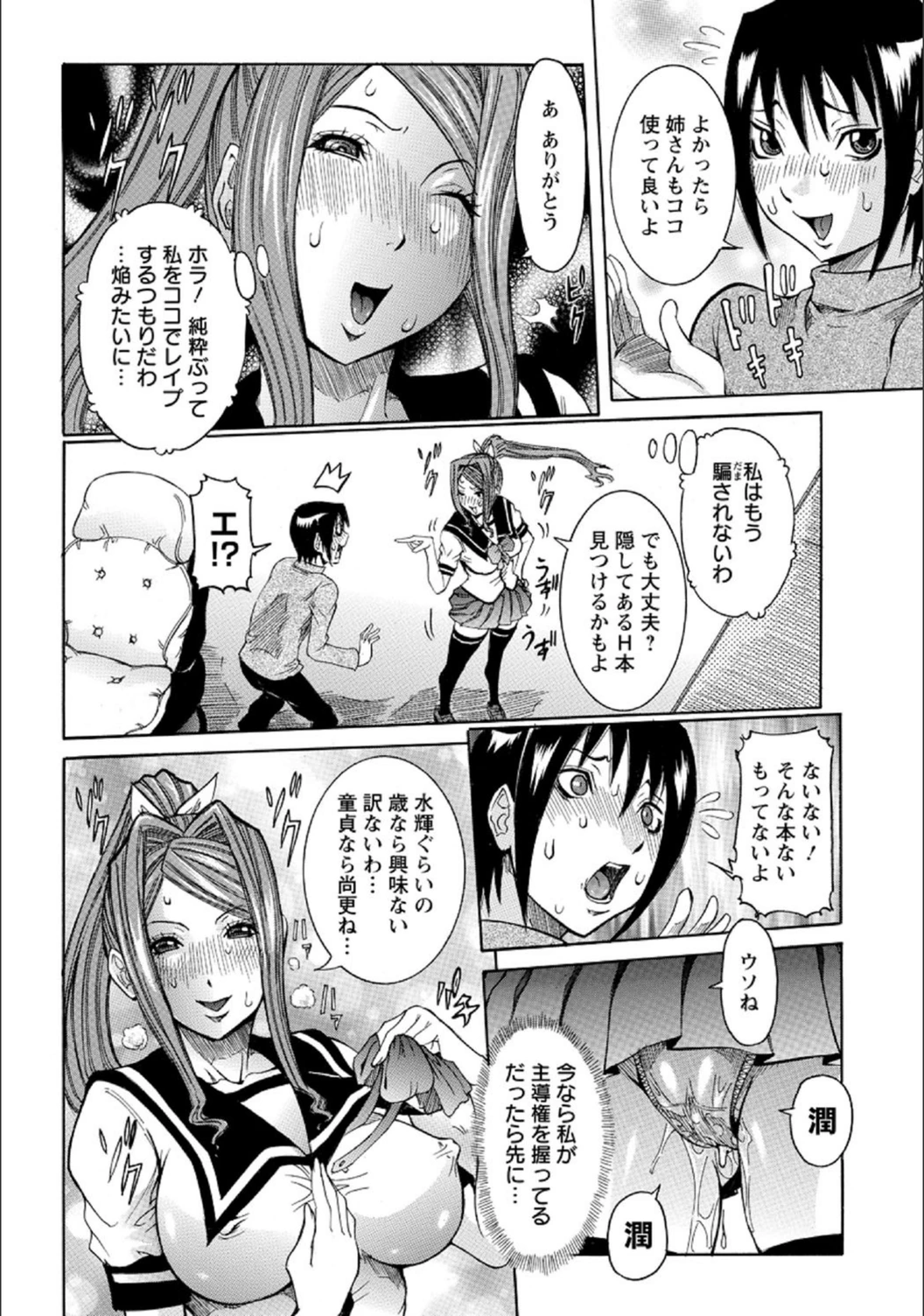 試し読み 4枚目