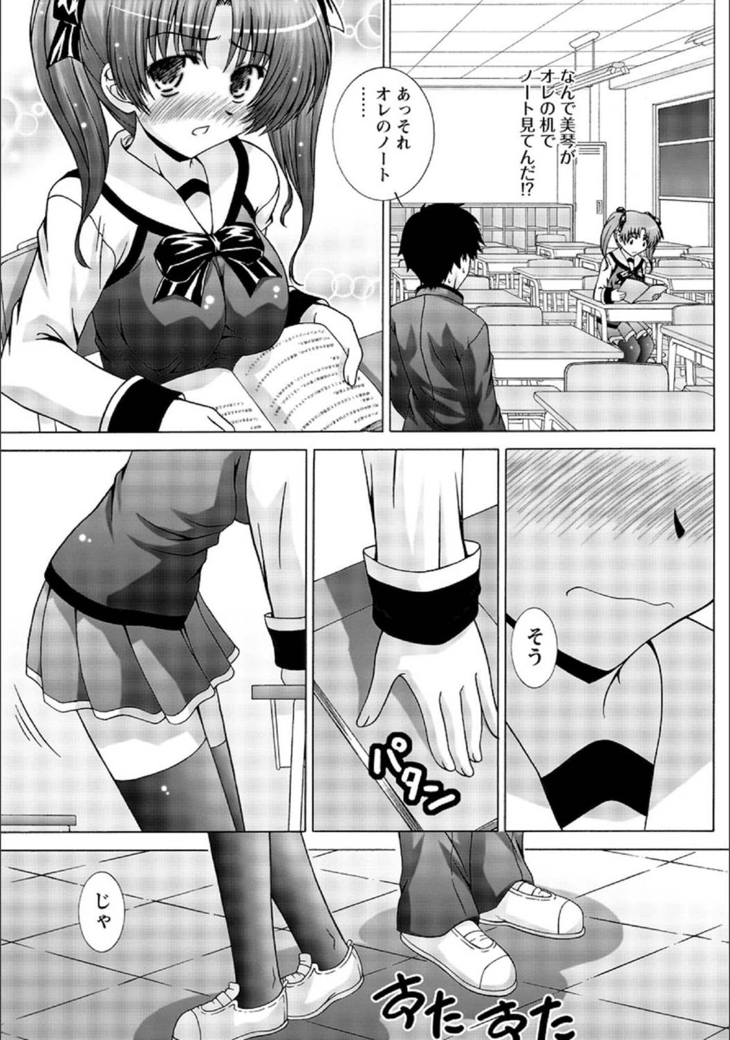 試し読み 3枚目