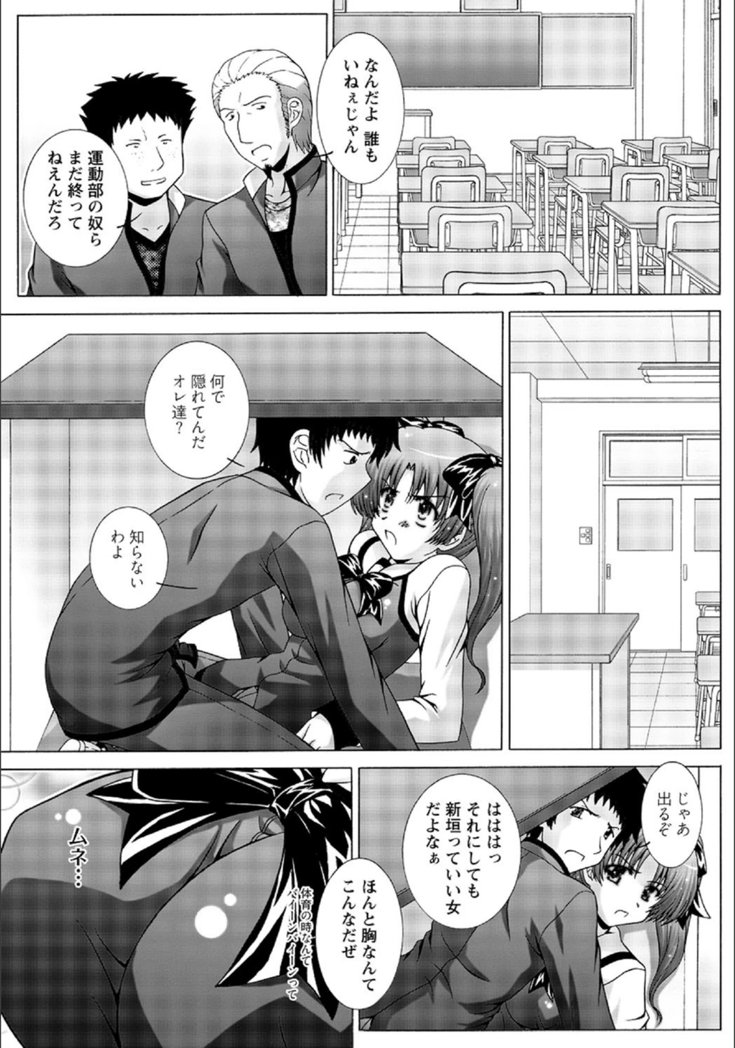 試し読み 5枚目