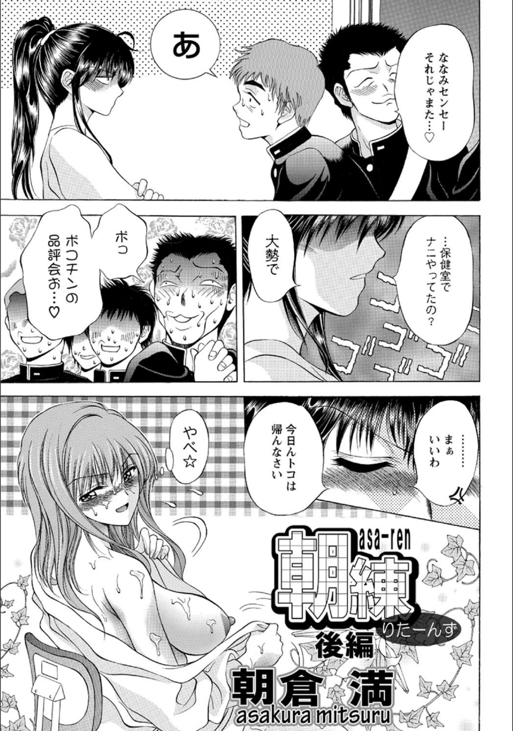 試し読み 1枚目