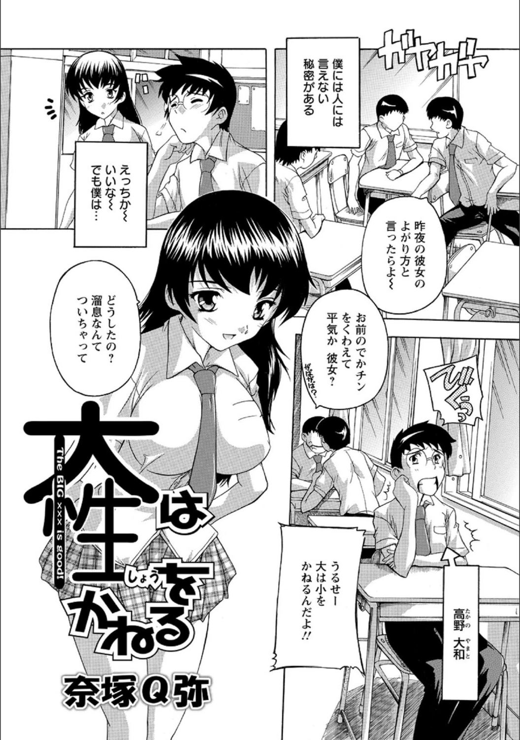 試し読み 1枚目