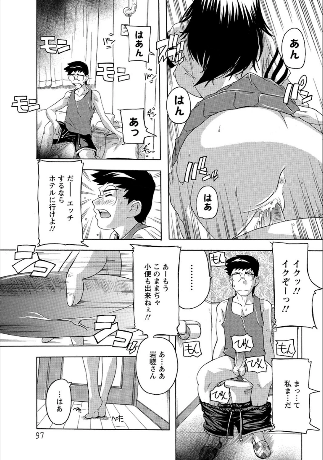 試し読み 3枚目
