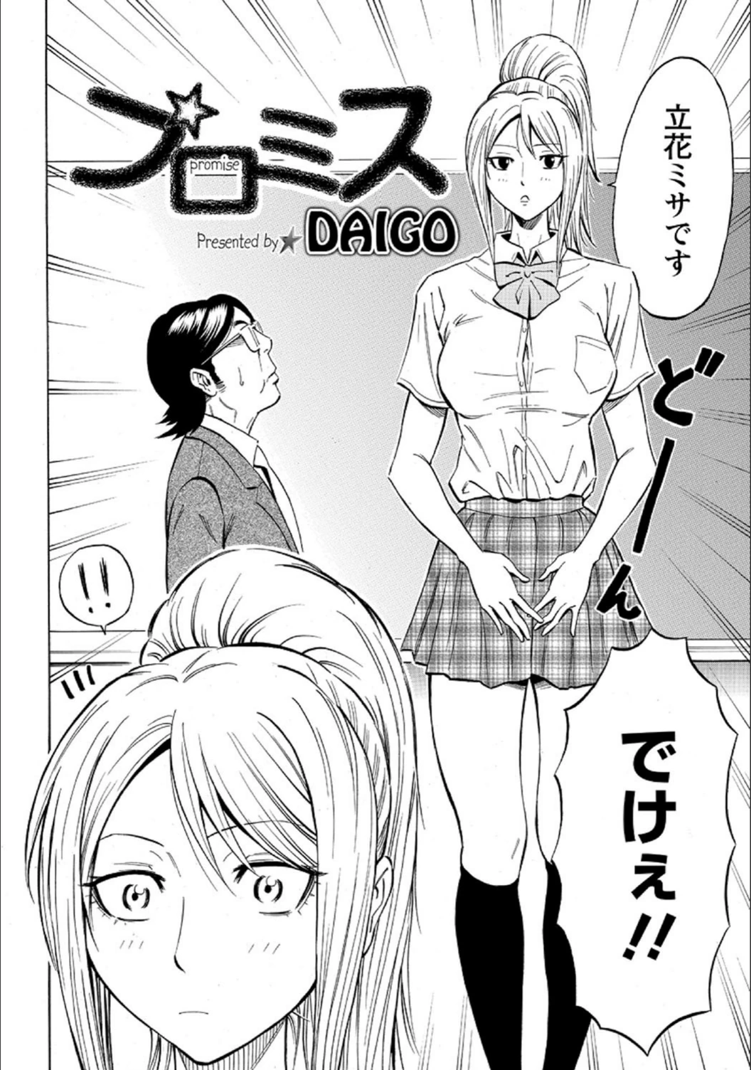 試し読み 2枚目