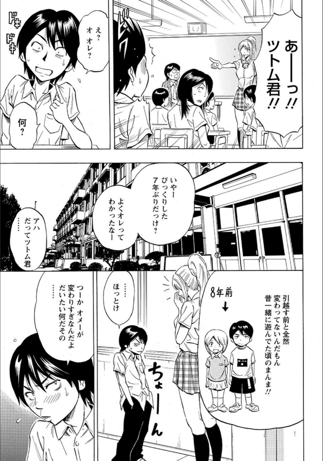 試し読み 3枚目