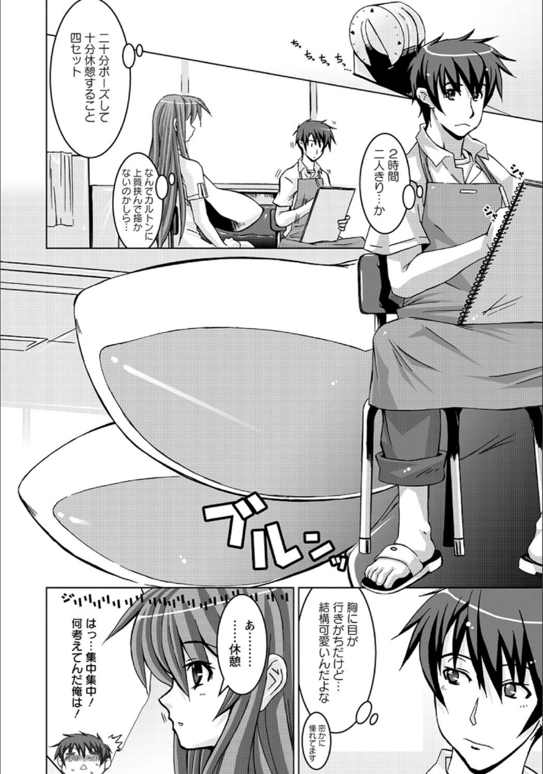 試し読み 4枚目