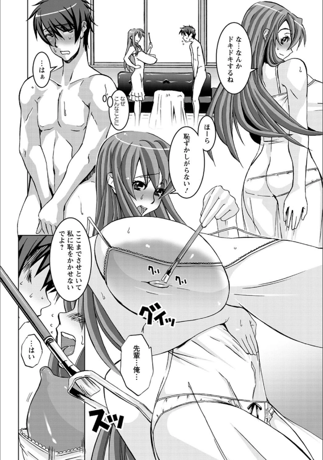 試し読み 8枚目