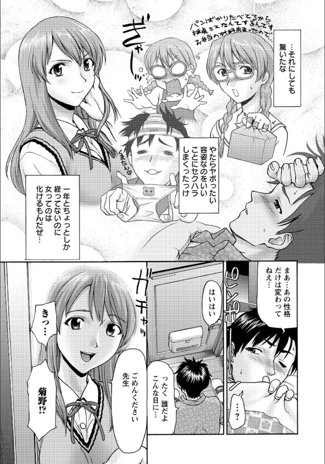 試し読み 3枚目