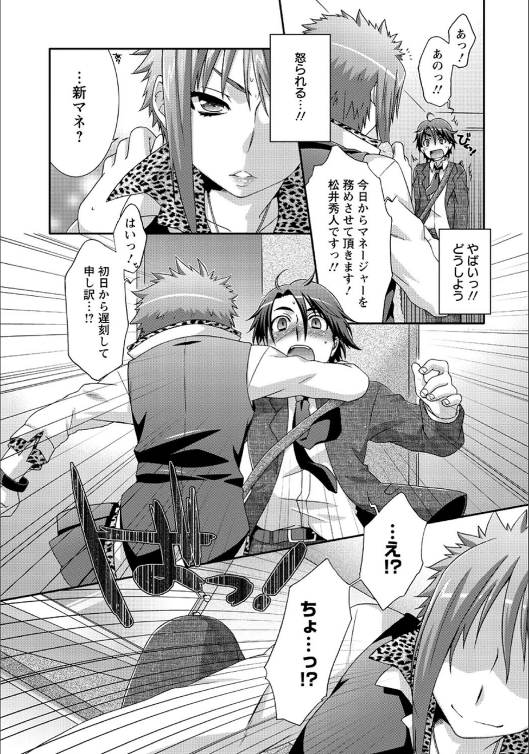 試し読み 4枚目