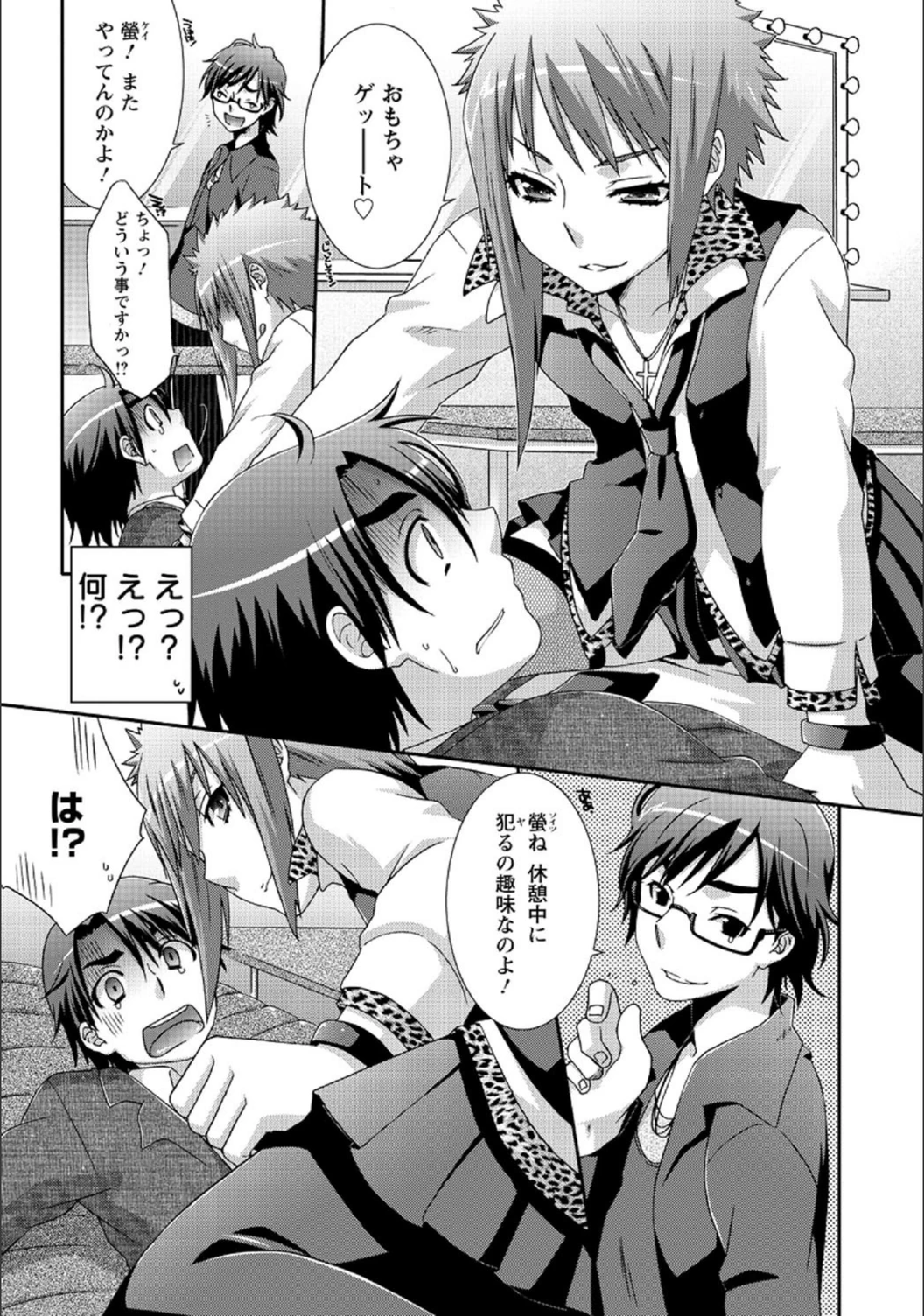 試し読み 5枚目