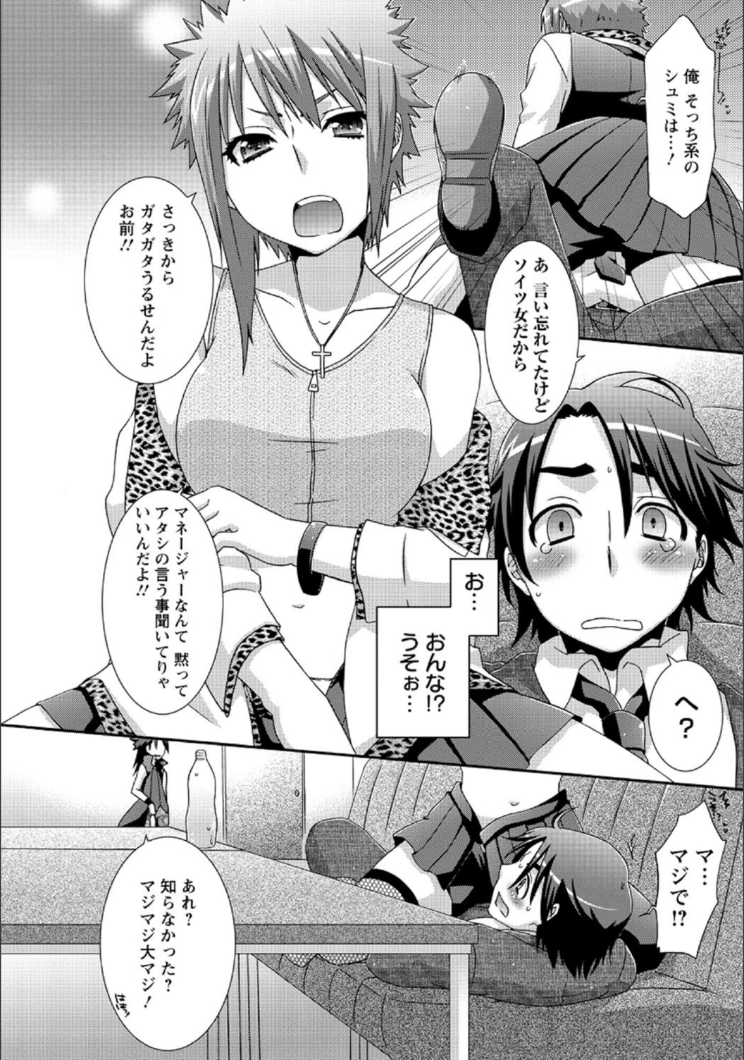 試し読み 6枚目