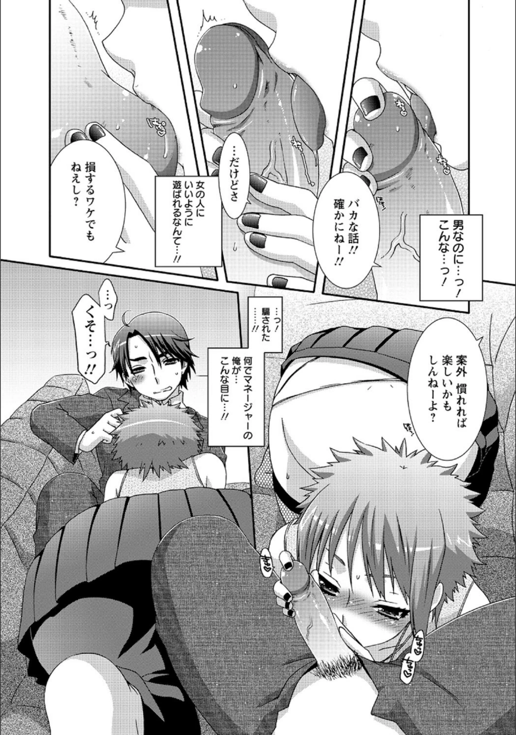 試し読み 8枚目