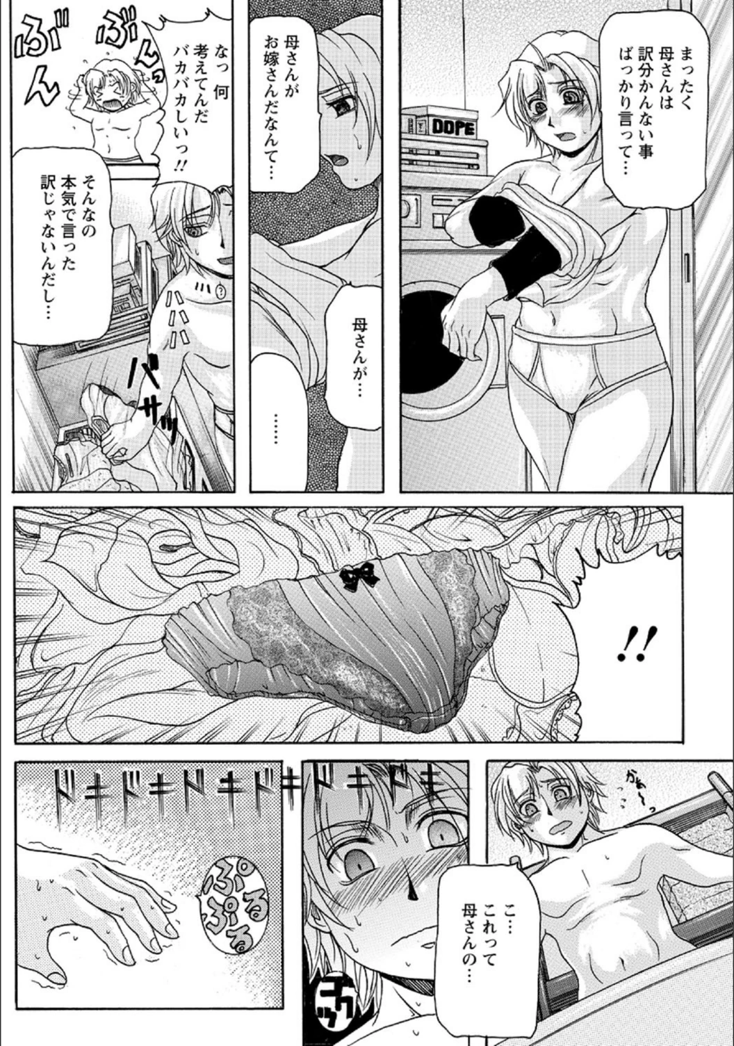 試し読み 6枚目