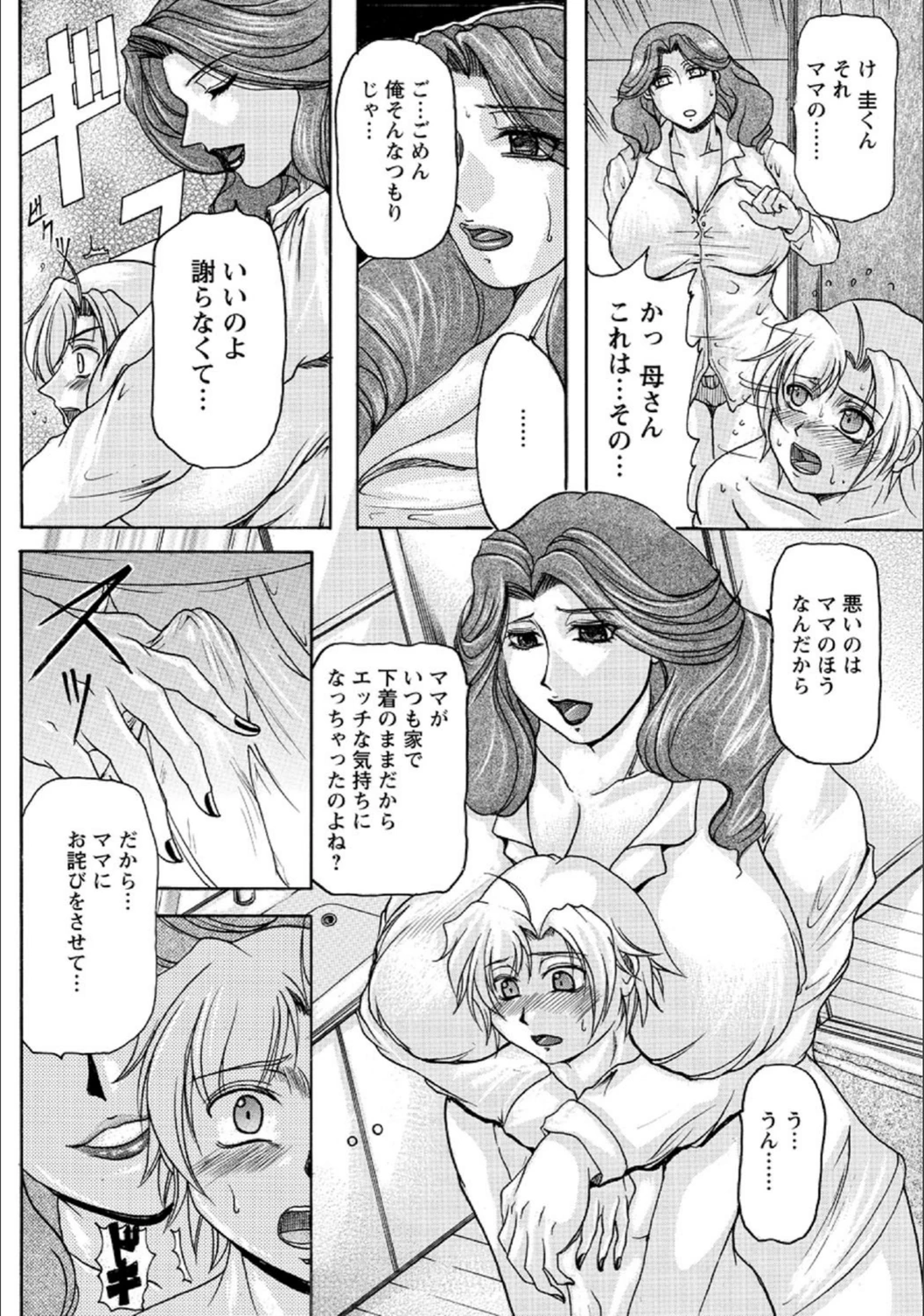 試し読み 8枚目