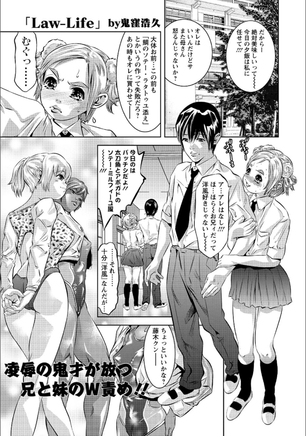 試し読み 1枚目