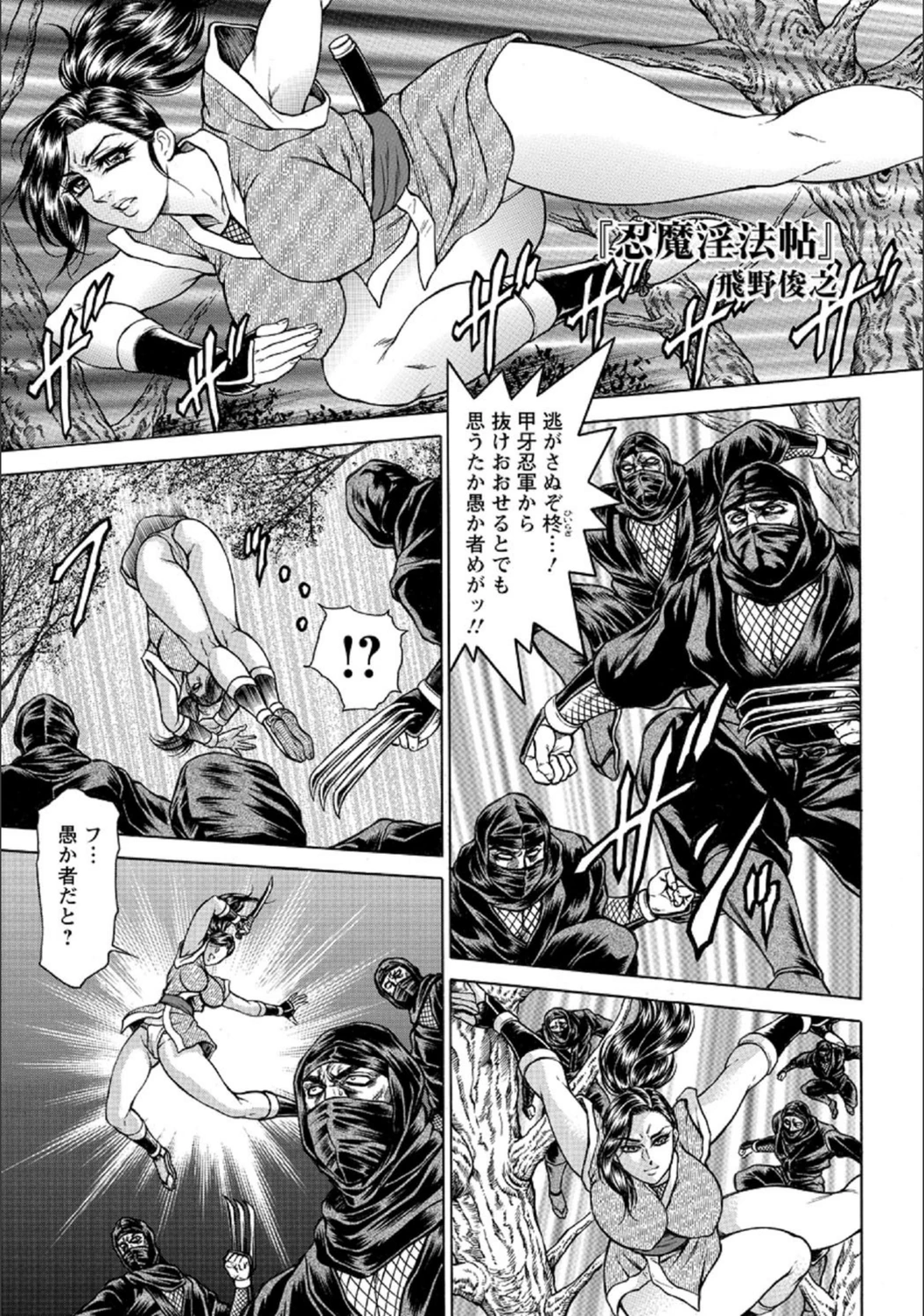 試し読み 1枚目