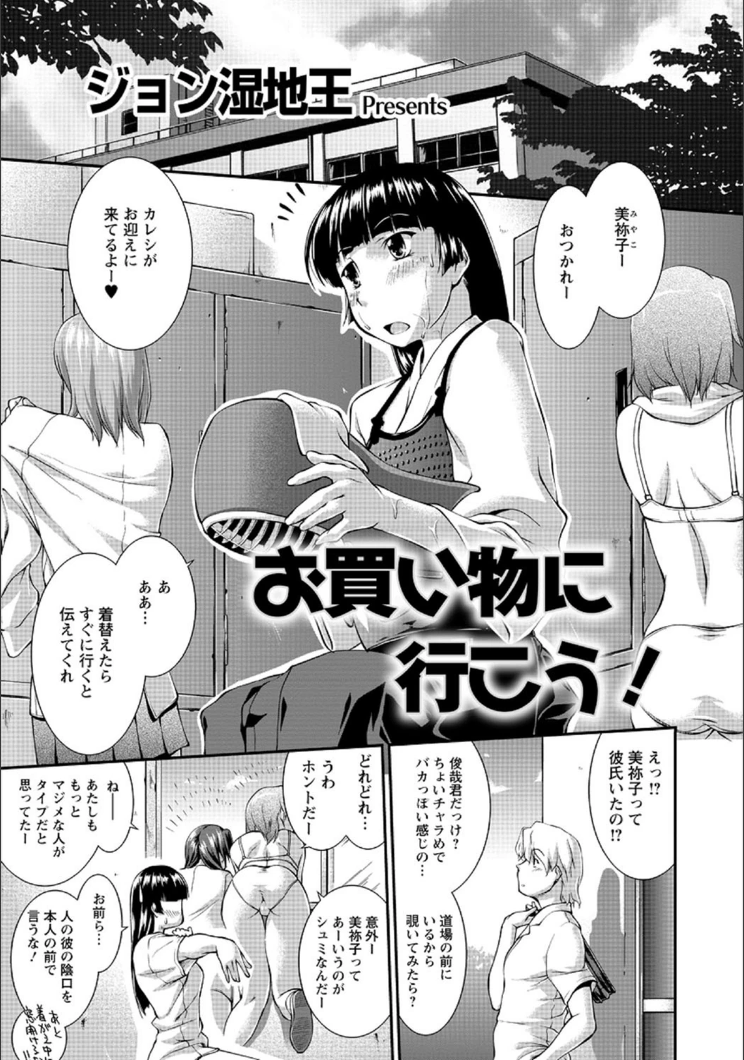 試し読み 1枚目