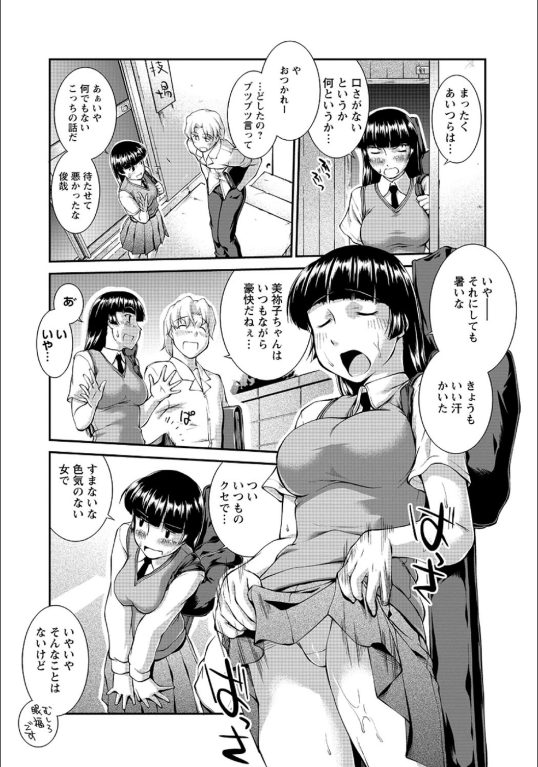 試し読み 2枚目