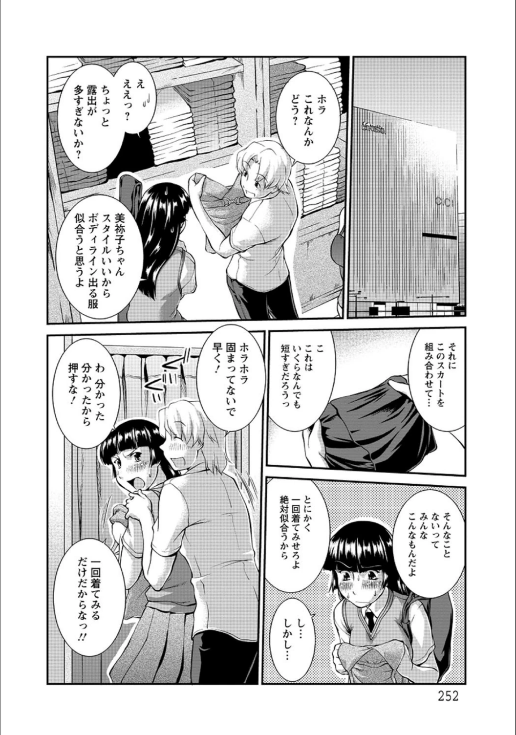 試し読み 4枚目