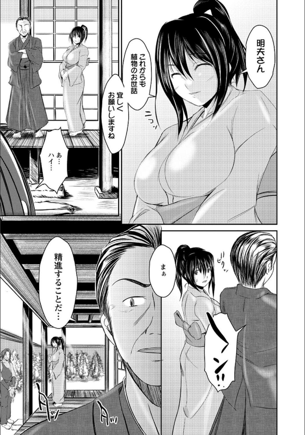 試し読み 7枚目
