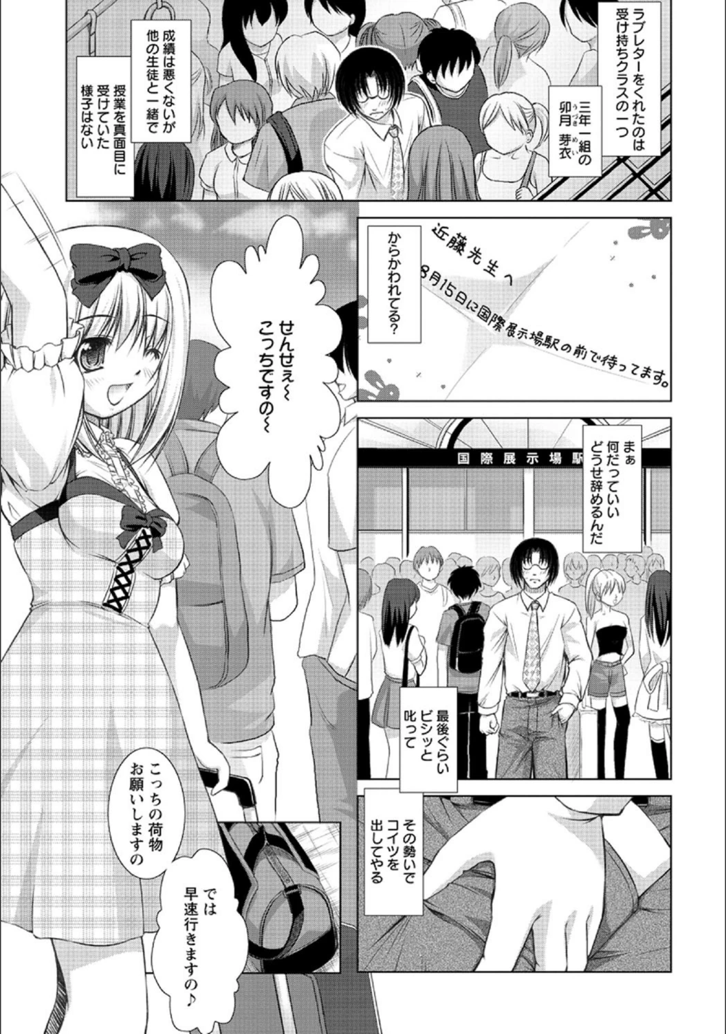 試し読み 3枚目