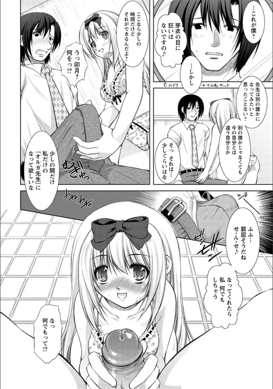 試し読み 6枚目