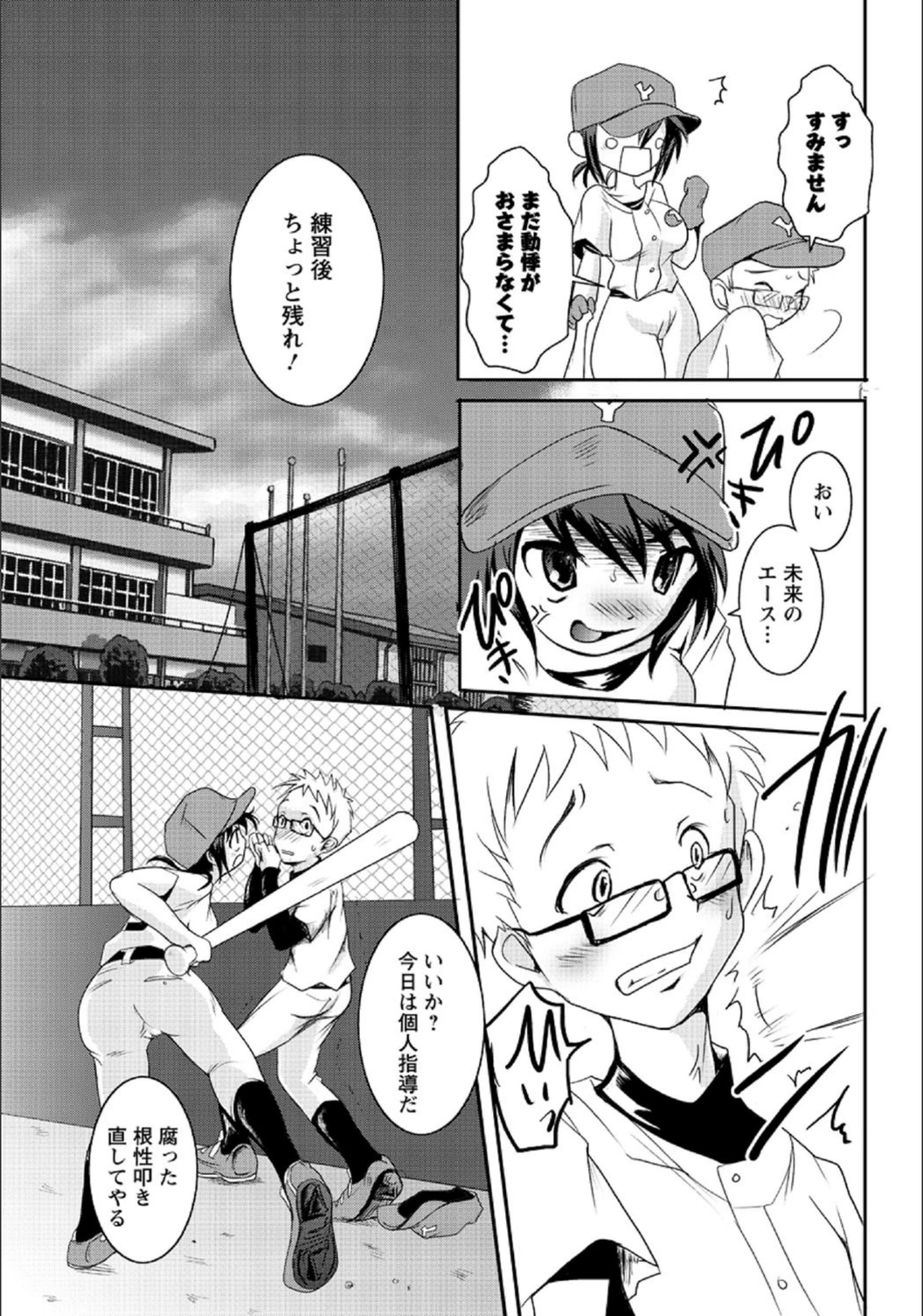 試し読み 3枚目