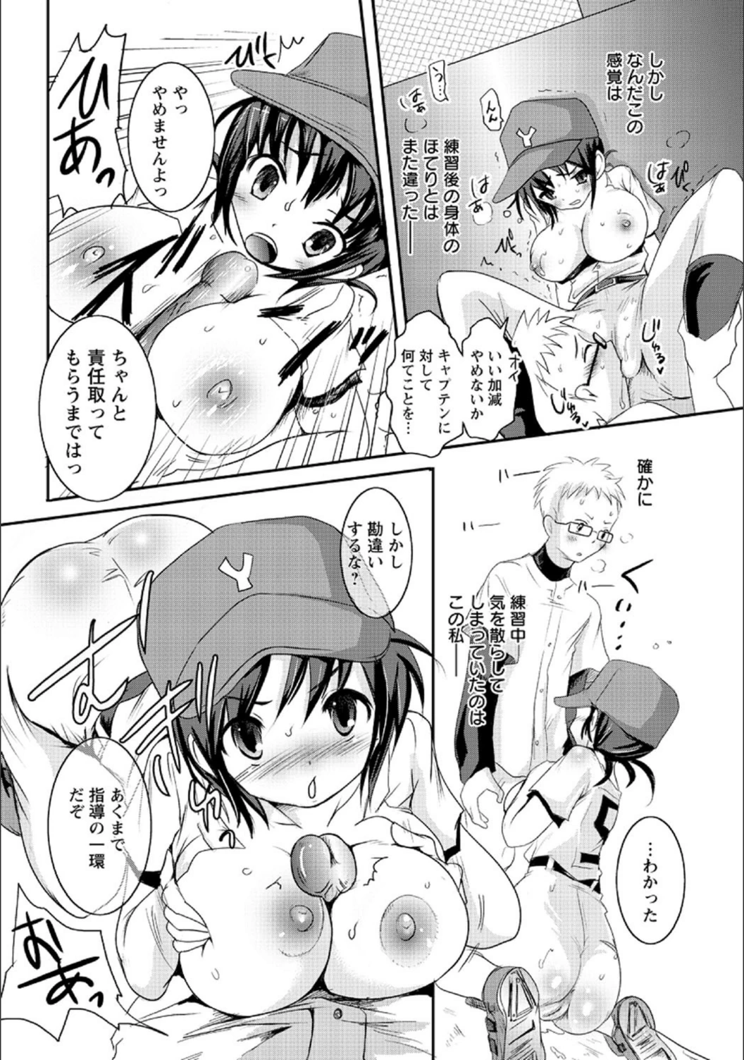試し読み 6枚目