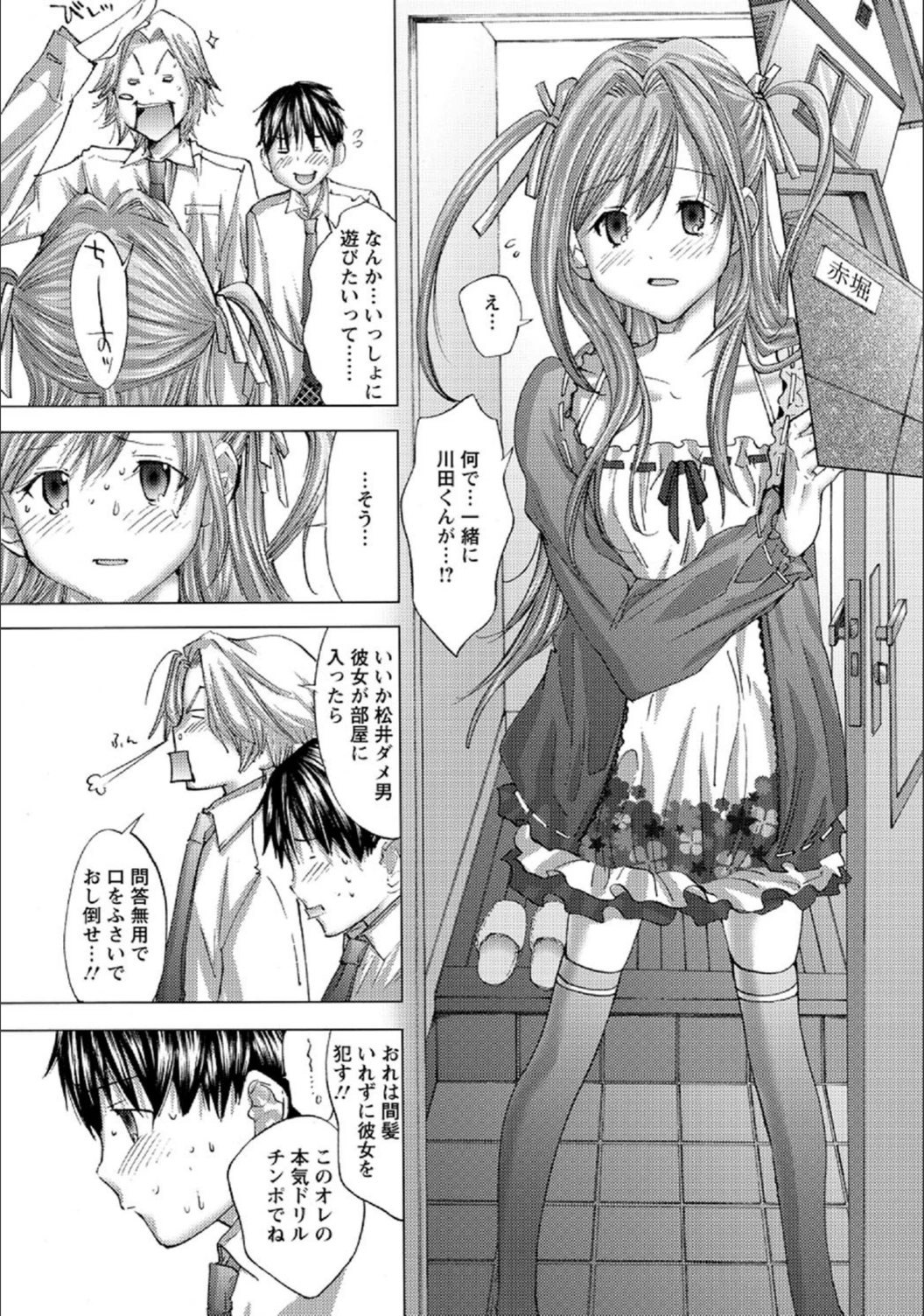 試し読み 5枚目