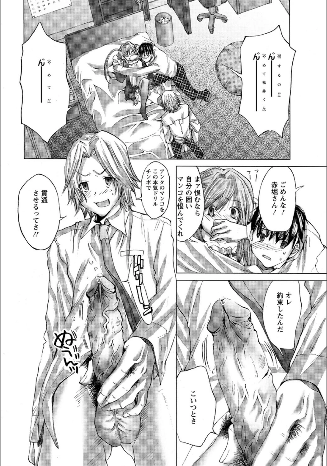 試し読み 8枚目