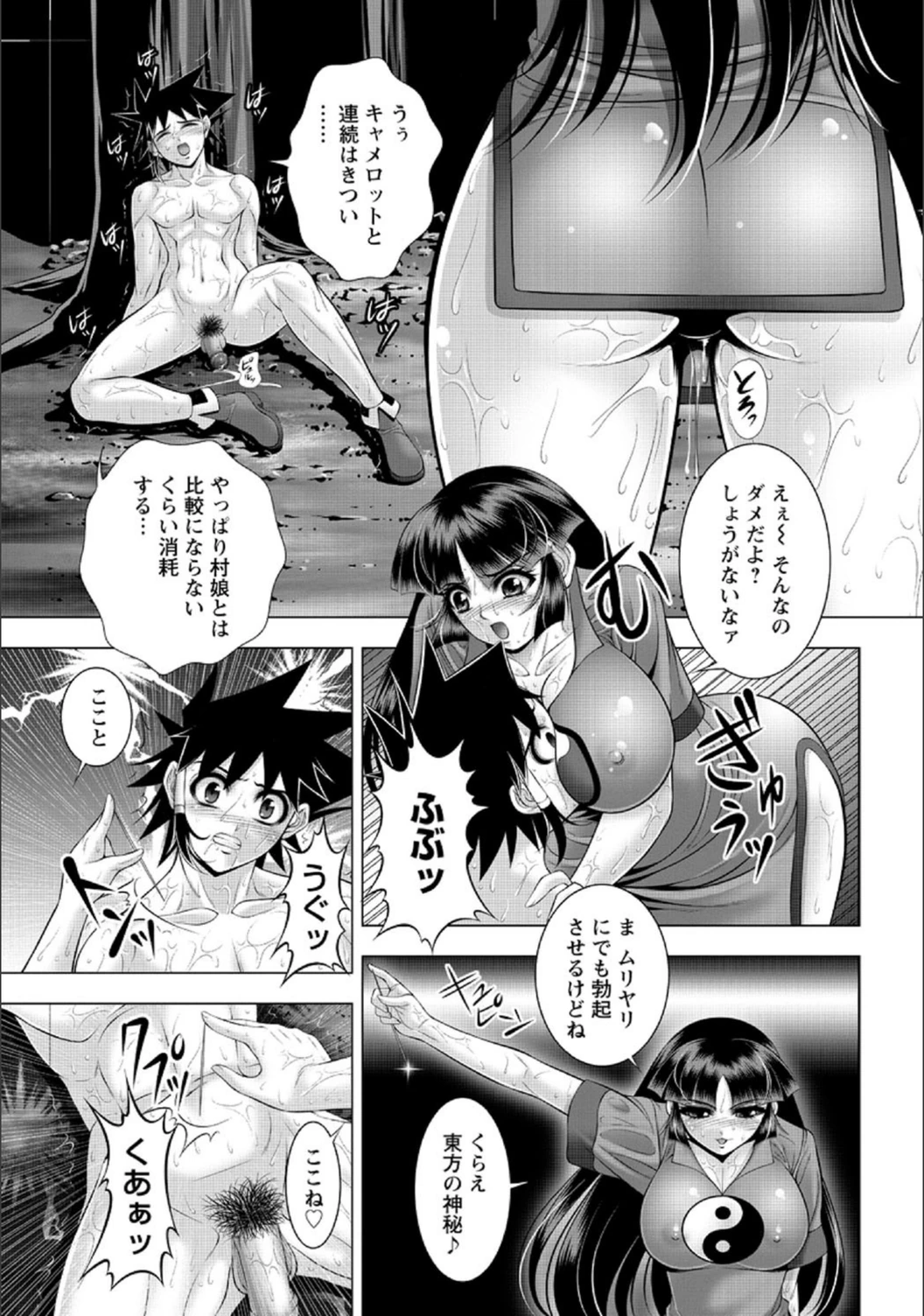 試し読み 3枚目