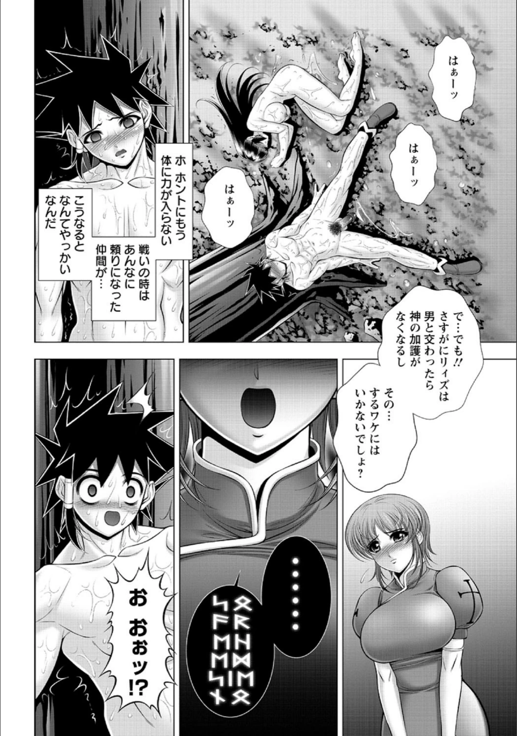 試し読み 8枚目