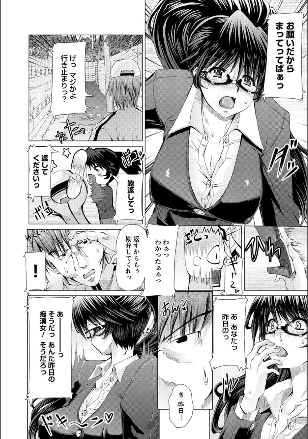 試し読み 6枚目