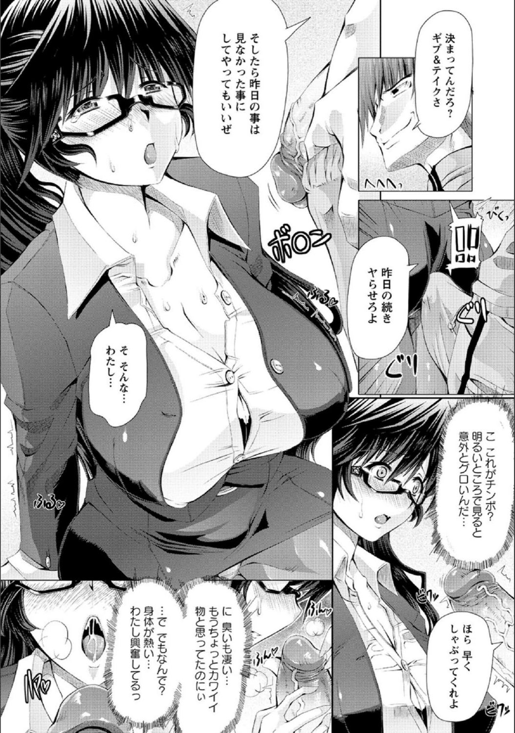 試し読み 8枚目
