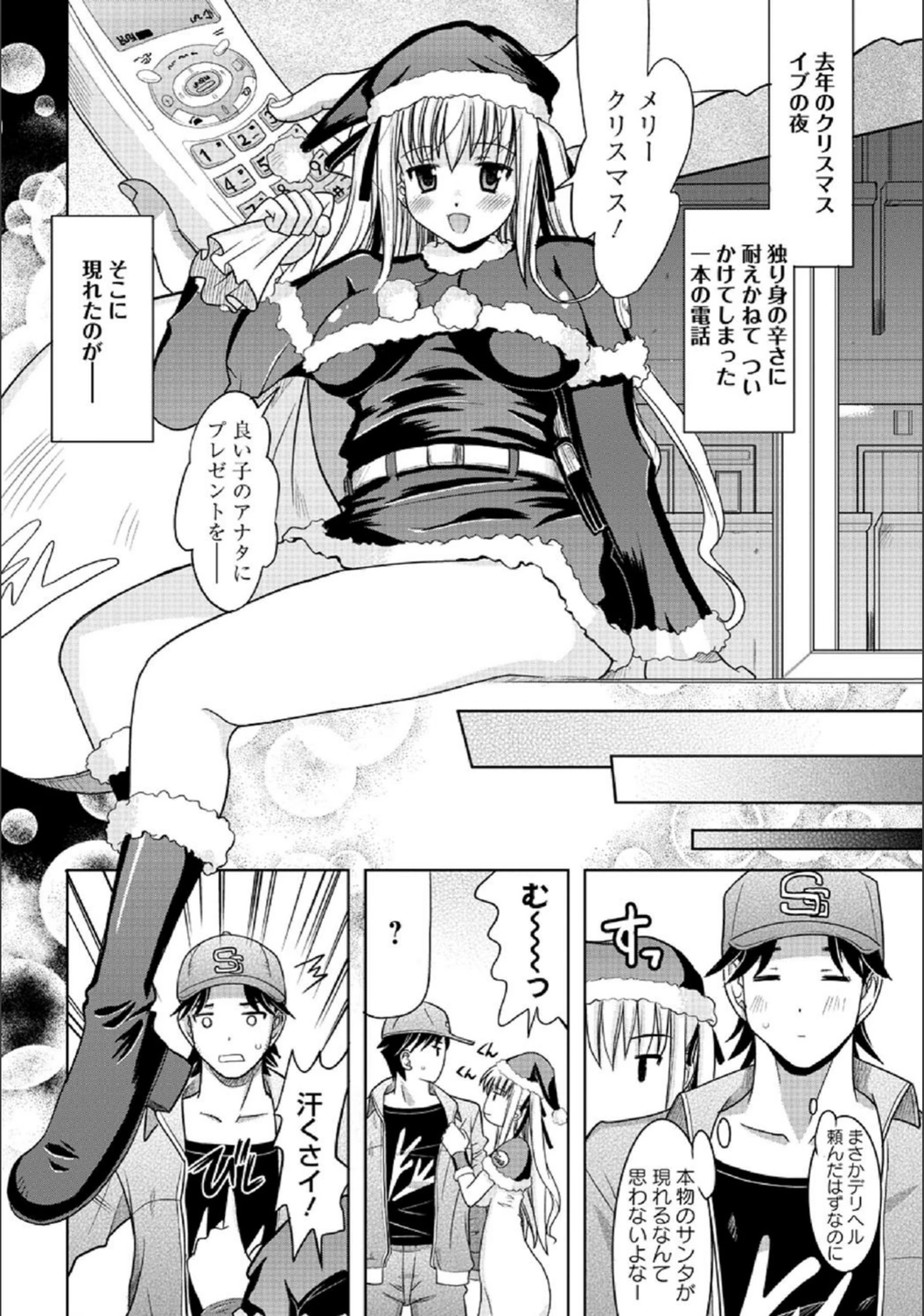 試し読み 4枚目