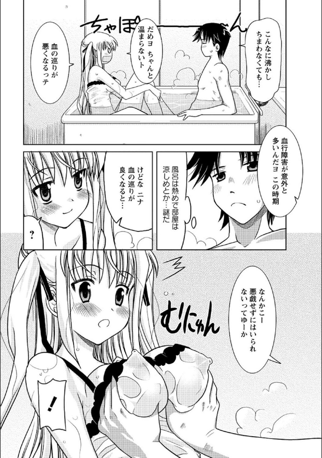 試し読み 6枚目