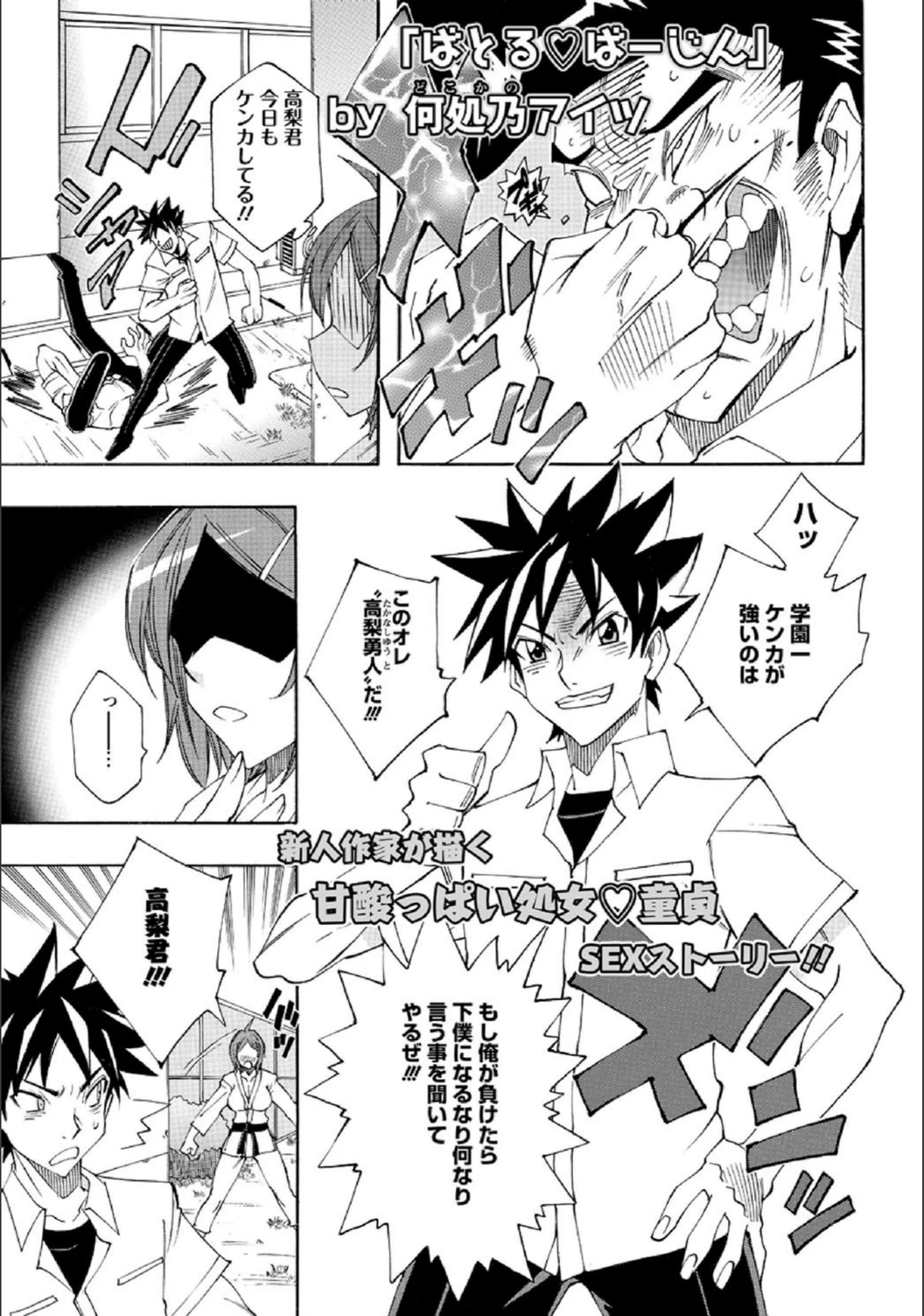 試し読み 2枚目
