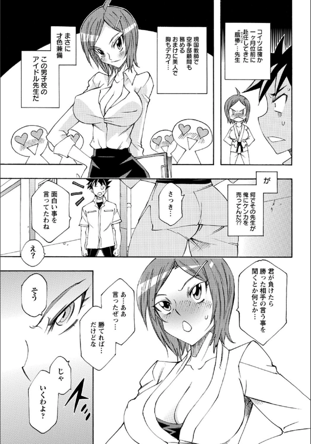 試し読み 4枚目