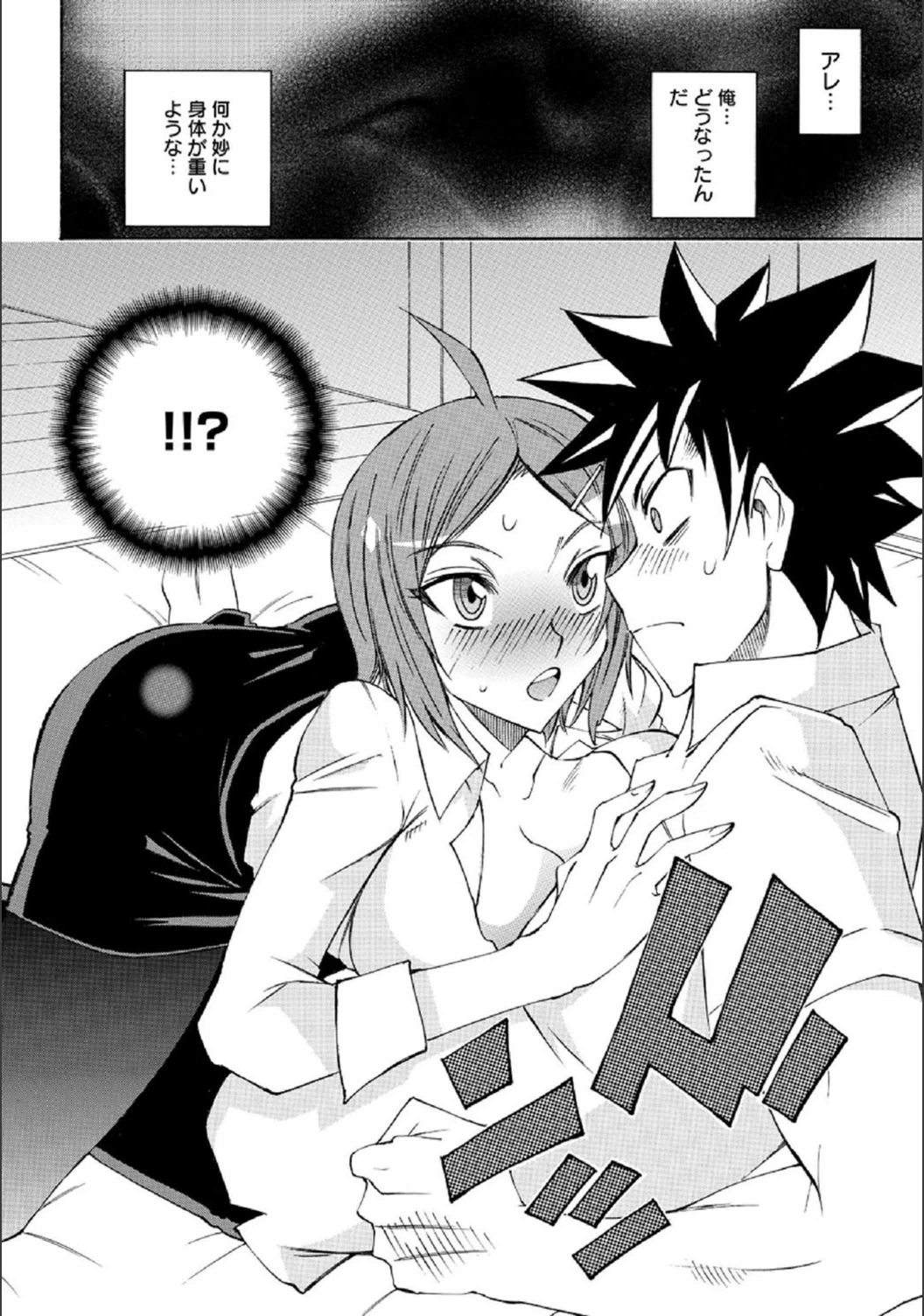 試し読み 7枚目