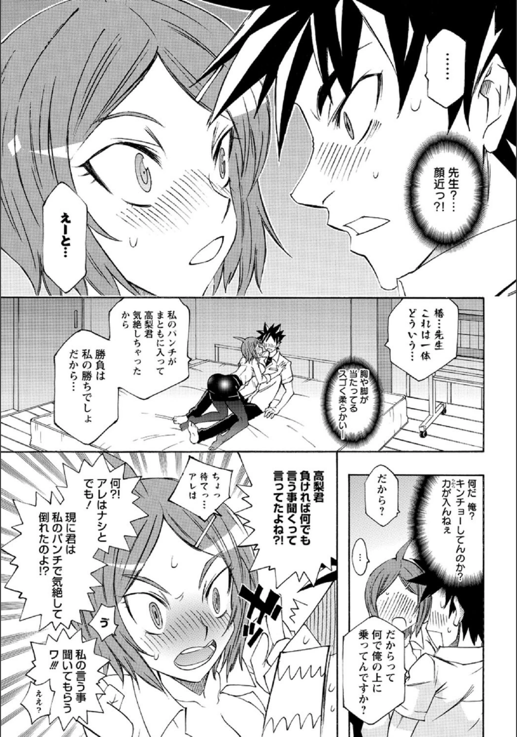 試し読み 8枚目