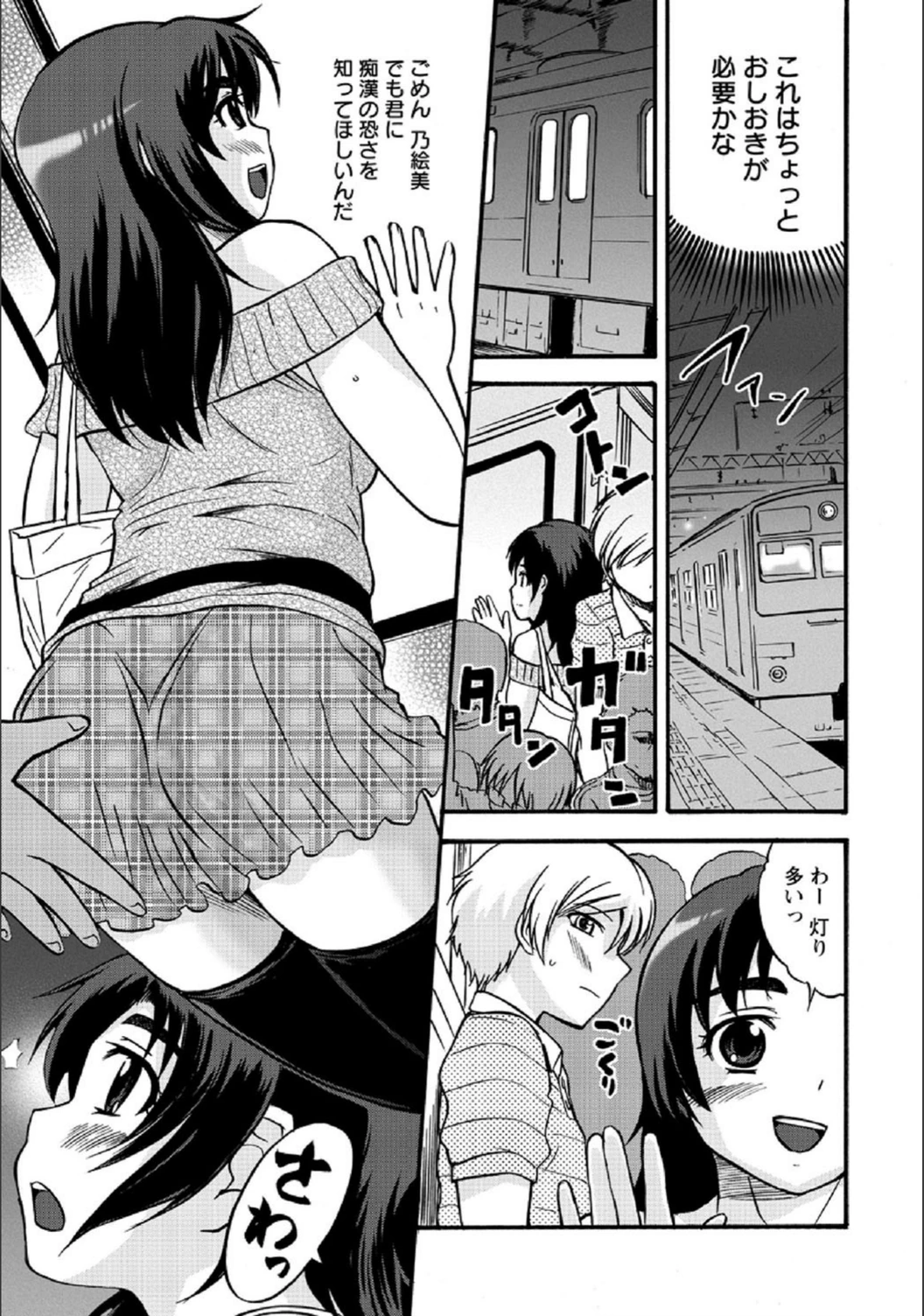 試し読み 5枚目