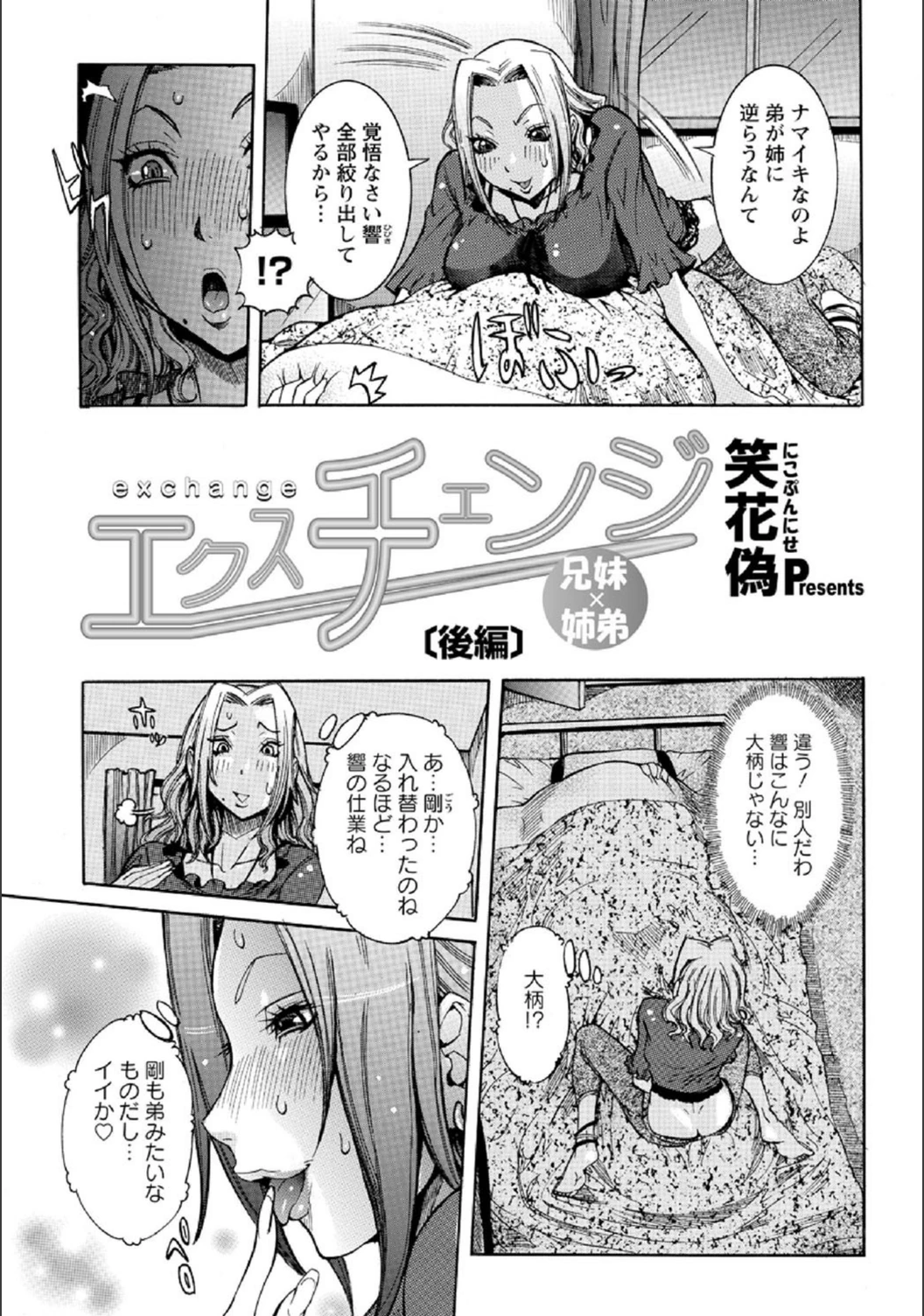 試し読み 1枚目