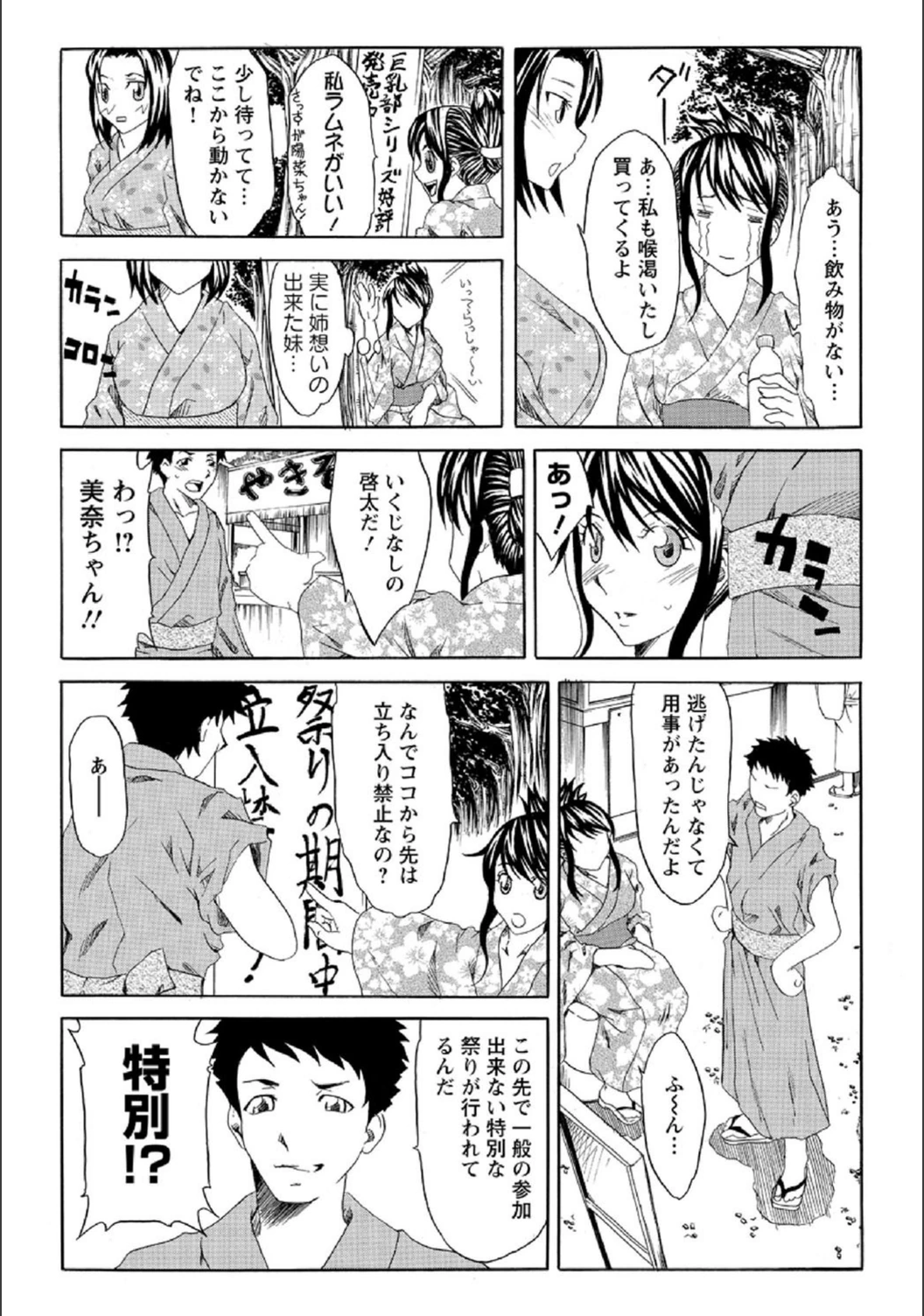 試し読み 4枚目