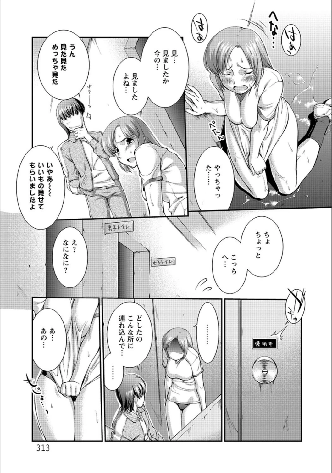 試し読み 3枚目