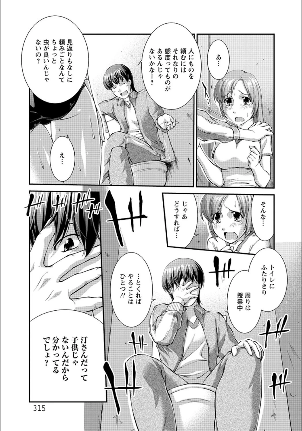 試し読み 5枚目