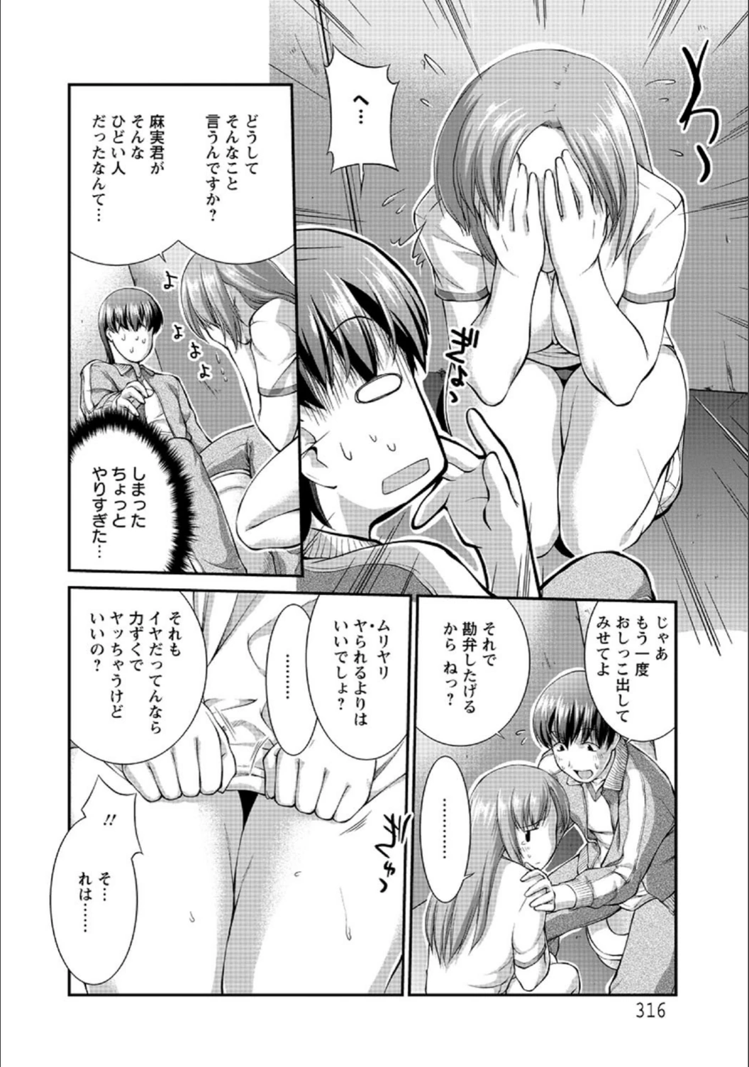 試し読み 6枚目