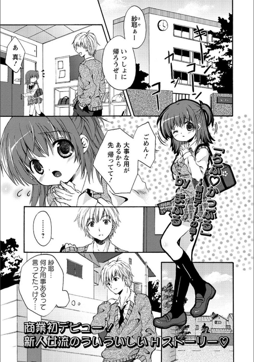 試し読み 1枚目